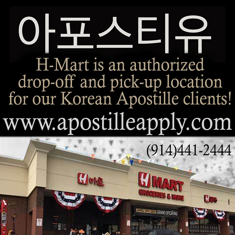 Apostille for Korea gladly offered at H-Mart locations in Yonkers and Scarsdale